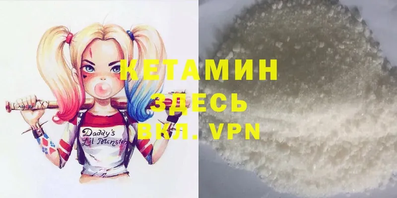 Кетамин ketamine  Павловский Посад 